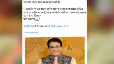 Photo of अरुण गोविल की एक्स पर डिलीट पोस्ट ने खलबली मचाई, विपक्षी बोले-किसका दोहरा चरित्र सामने आया?